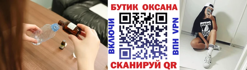 Бутират 99%  Купить где  Ессентуки 