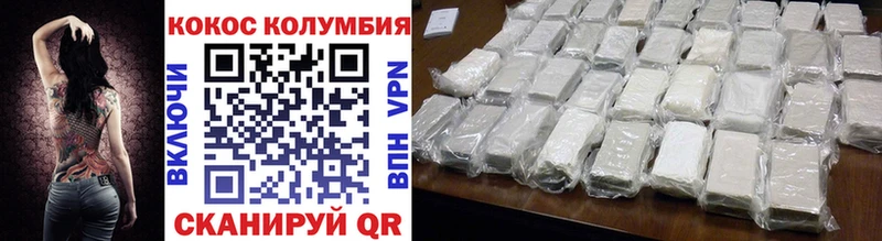 КОКАИН Columbia  Купить закладки  Ессентуки 