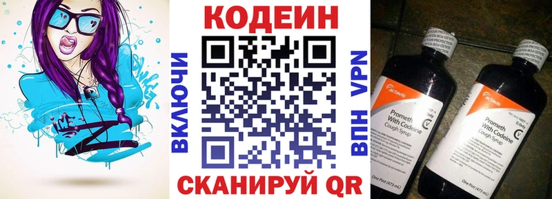 Купить  Ессентуки  Codein Purple Drank 