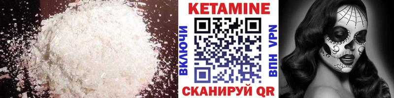 Купить  Ессентуки  КЕТАМИН ketamine 