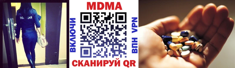 МДМА Molly  Купить закладки  Ессентуки 