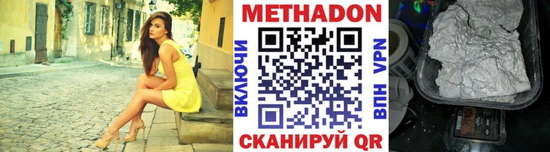 Метадон мёд  Купить закладки  Ессентуки 