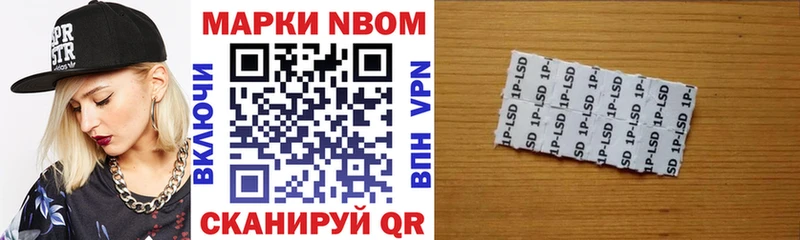 Марки 25I-NBOMe 1,8мг  Купить закладки  Ессентуки 